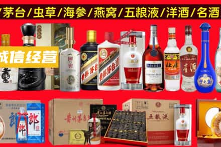 双鸭山烟酒回收酒.jpg