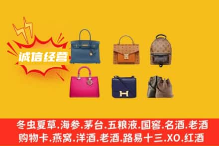 双鸭山回收名包